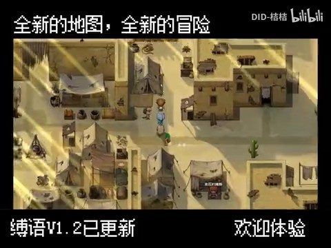 缚语BondWhispers版 任务推进 专题图 5