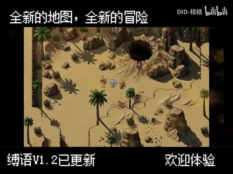 缚语BondWhispers版 章节事件 专题图 4