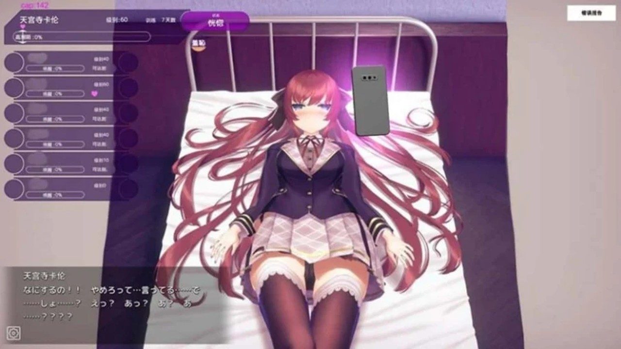 催眠高傲大小姐 角色路线 详情图 4