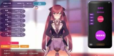 催眠高傲大小姐 角色事件 演示图 1