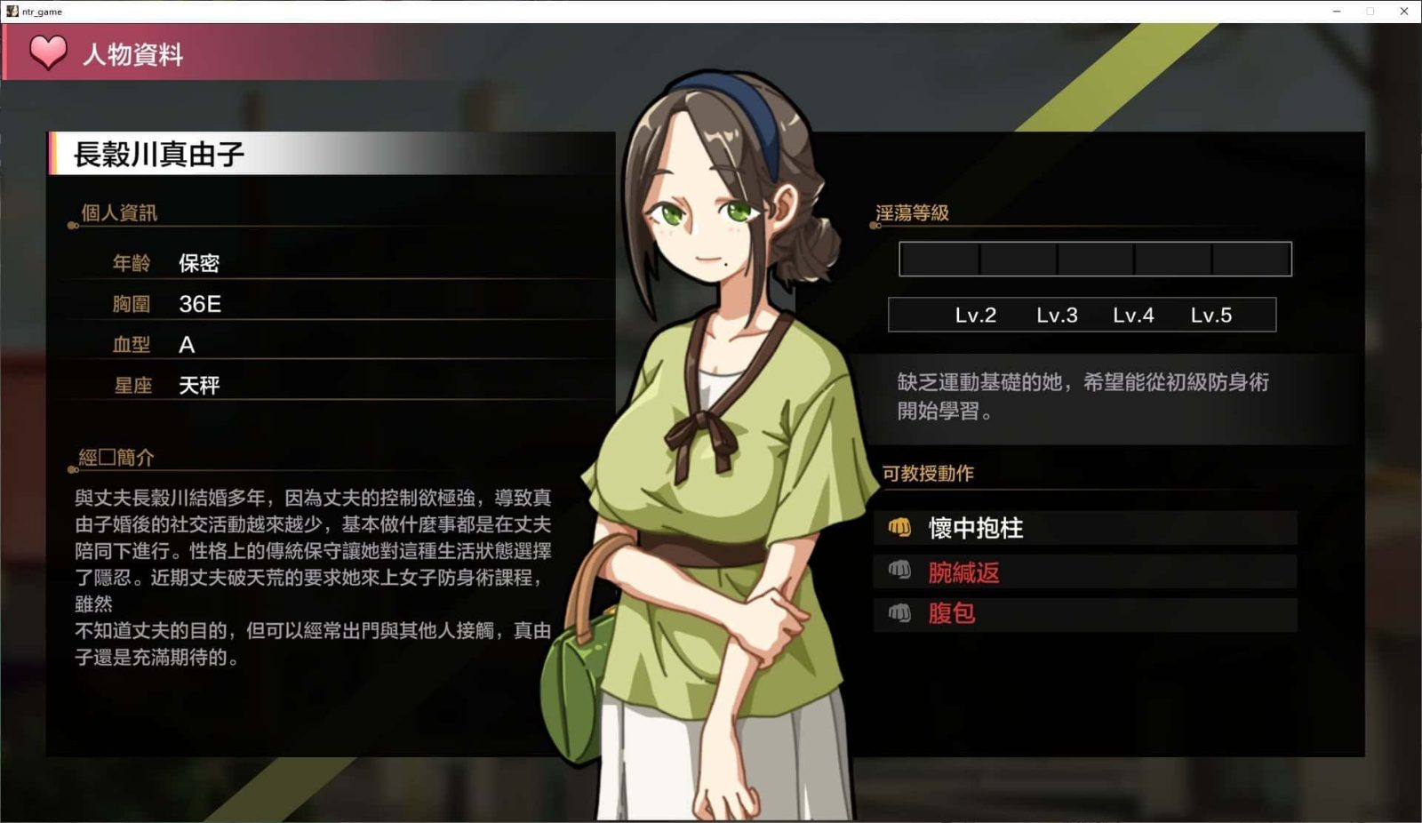 护身术道场 剧情互动 专题图 3