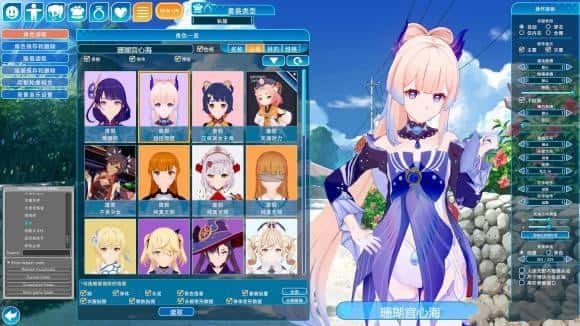 恋活2 Sunshine 存档管理 展示图 1