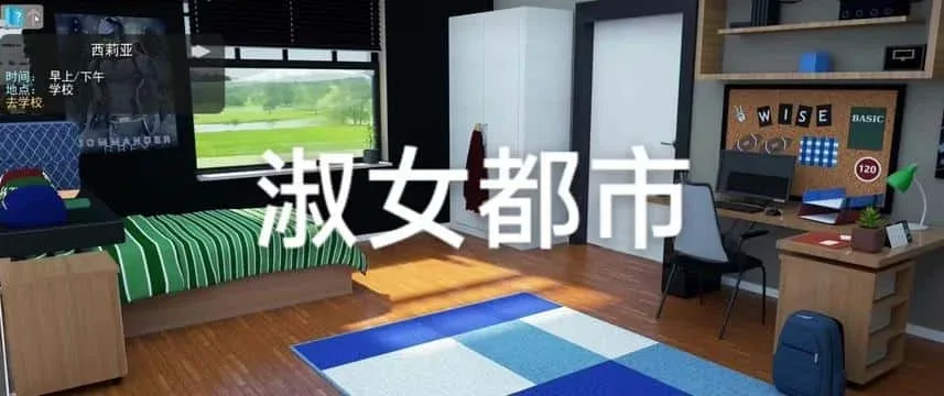淑女都市 Milfy City 实机画面 画面