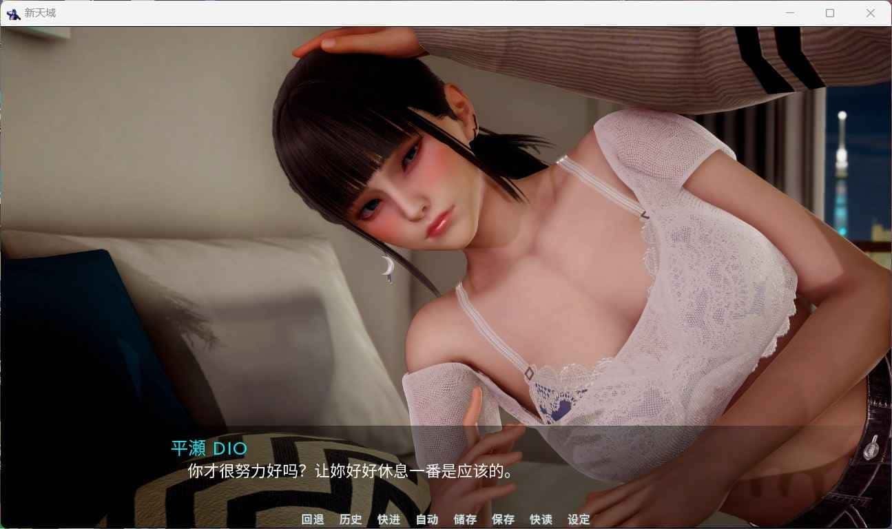 新天域 (新地平线) 游戏截图 实机截图 8