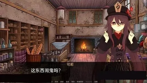 可莉的恶作剧 可莉的恶作剧中文官网 任务流程与探索玩法 封面图