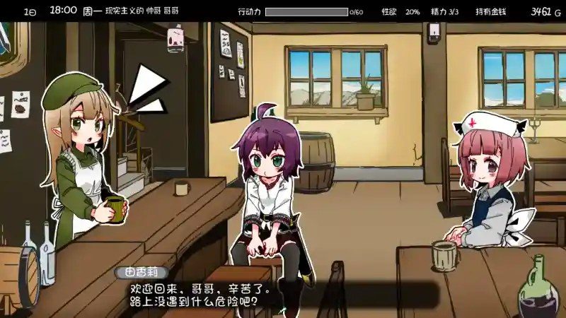 妹相随 角色养成 实机截图 4