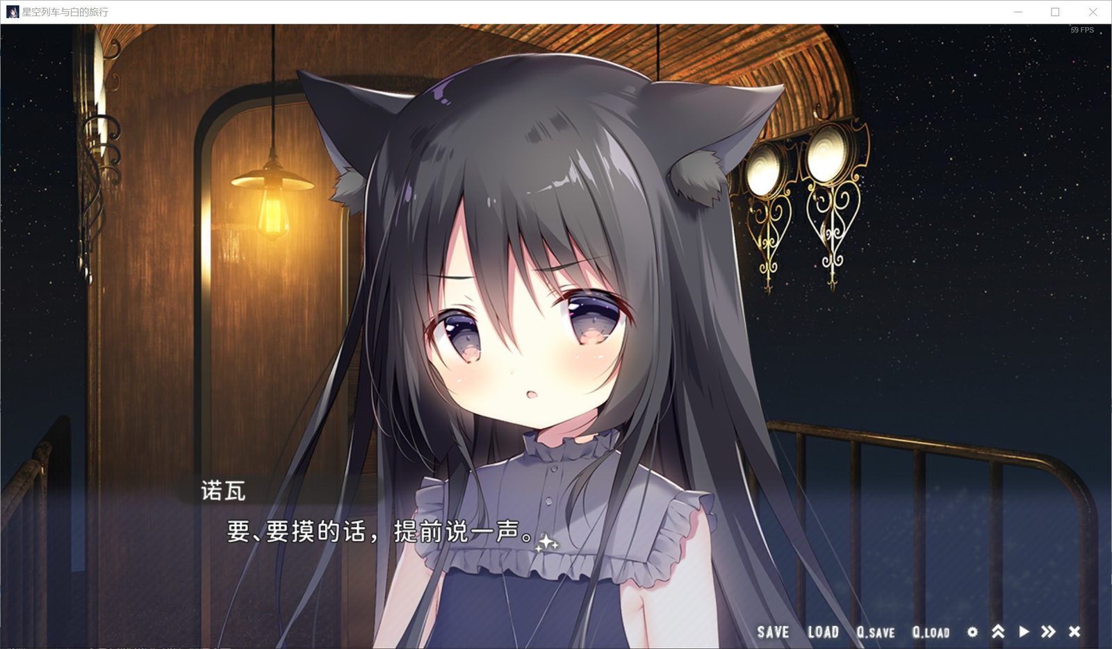 星空列车与白的旅行STEAM版 场景演出 画面 6