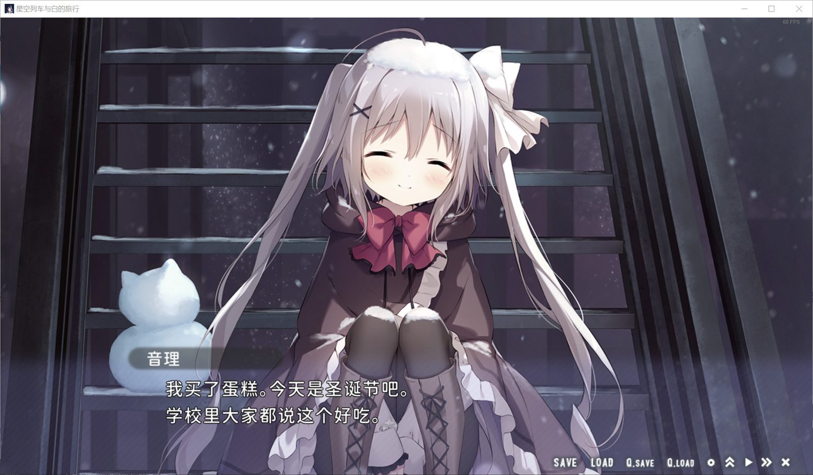 星空列车与白的旅行STEAM版 角色路线 专题图 7