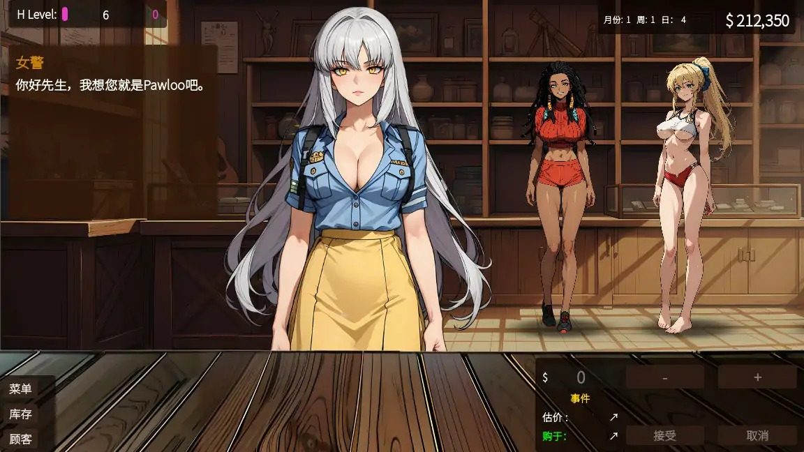 典当的乐趣Pawn Pleasure 版本内容 页面配图 4