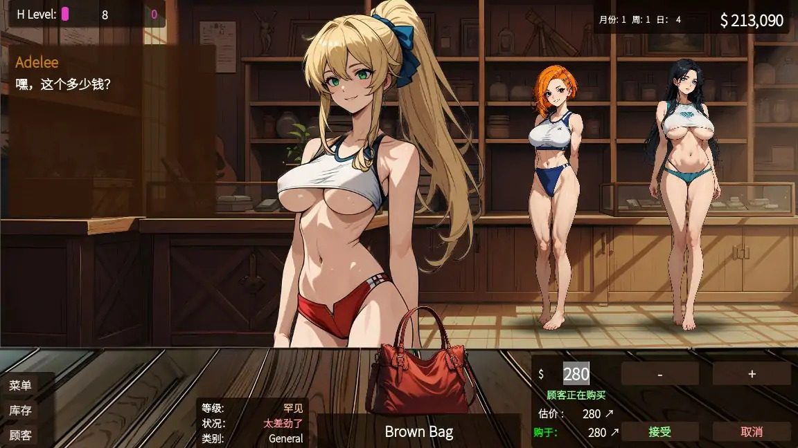 典当的乐趣Pawn Pleasure 任务推进 资料图 5