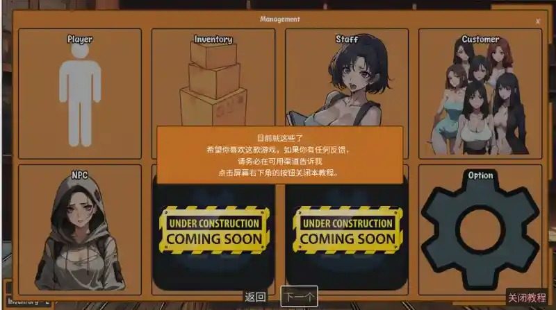 典当的乐趣Pawn Pleasure 章节事件 专题图 1
